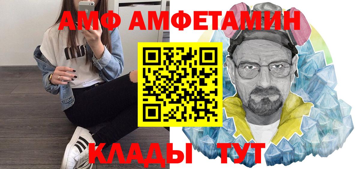 Амфетамин VHQ Калач-на-Дону