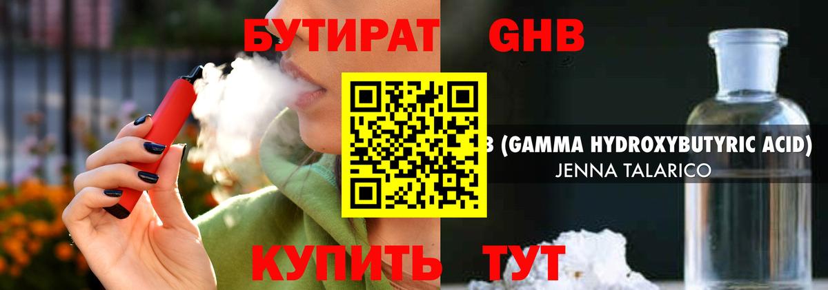 Калач-на-Дону  Бутират Butirat  Вход с VPN 