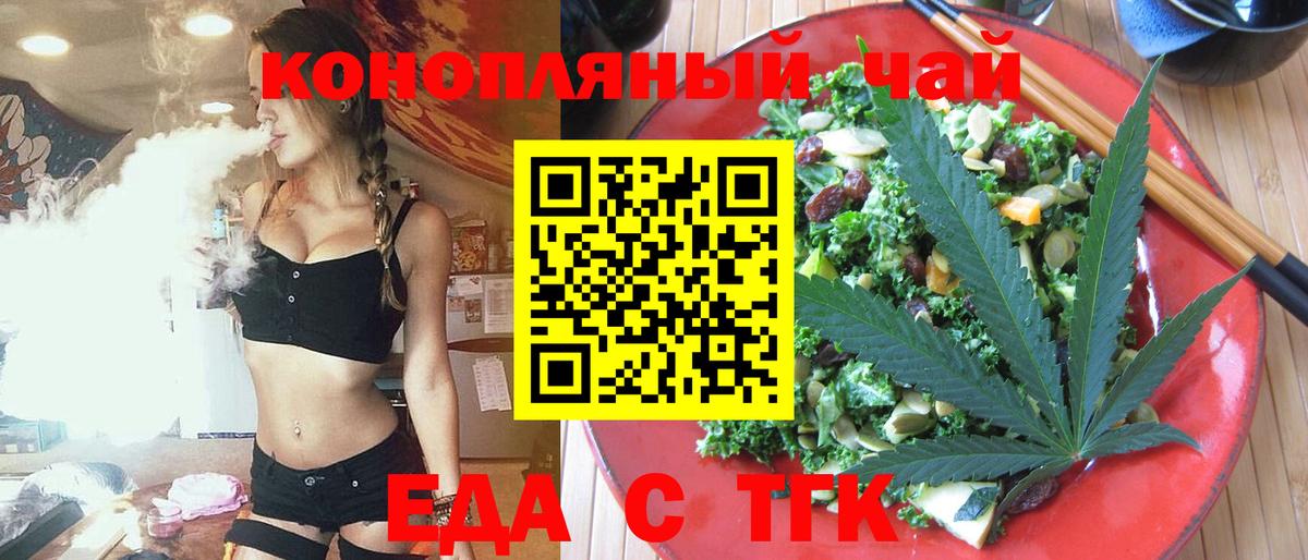 Canna-Cookies конопля  Вход с VPN  Калач-на-Дону 