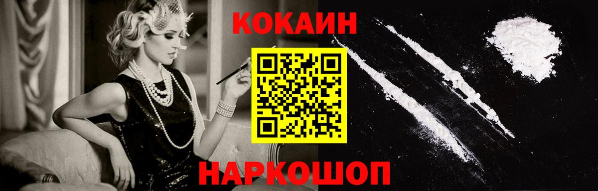 Cocaine Эквадор Калач-на-Дону