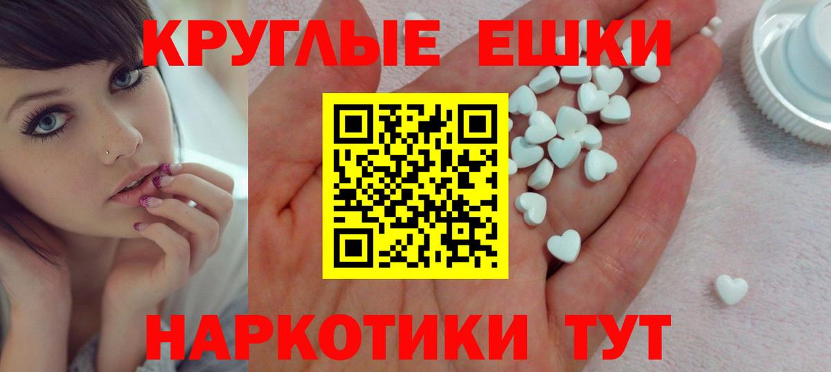 Экстази 280мг  Ecstasy 280 MDMA  Калач-на-Дону  ЭКСТАЗИ  сайты даркнета клад  Вход с VPN 