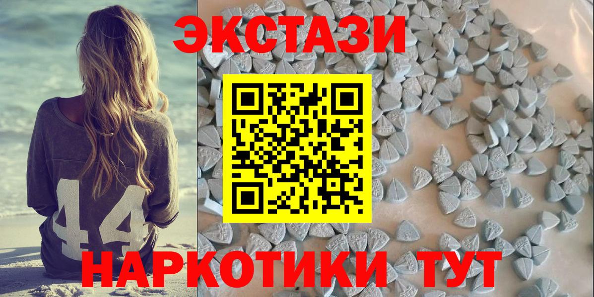 Ecstasy таблы Калач-на-Дону
