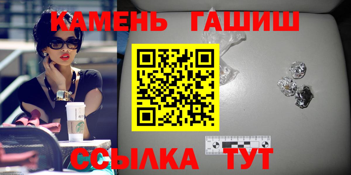Гашиш ice o lator  Вход с VPN  Гашиш убойный  Калач-на-Дону 