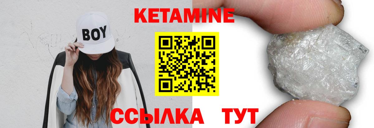 Кетамин VHQ  КЕТАМИН ketamine  Вход с VPN  Калач-на-Дону 