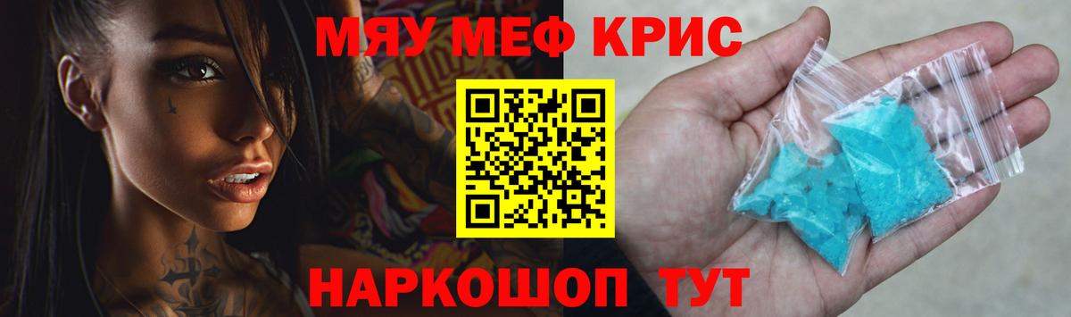 Калач-на-Дону  Меф 4 MMC  Мефедрон  МЯУ-МЯУ  МЯУ-МЯУ мяу мяу  Вход с VPN 