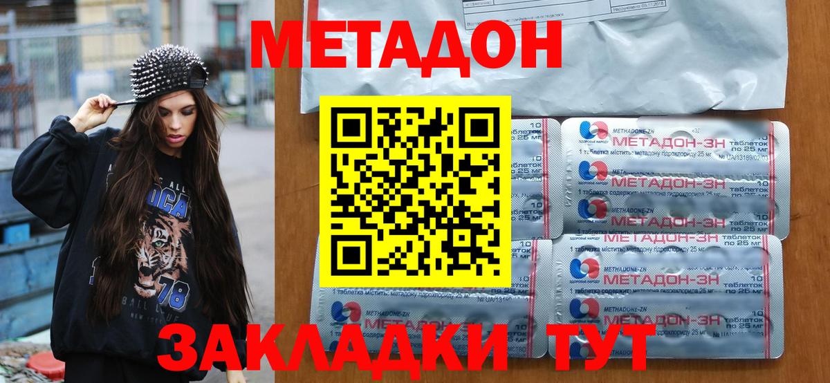 Метадон кристалл  Метадон кристалл  KRAKEN сайт  Калач-на-Дону  Вход с VPN 