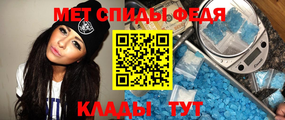 МЕТАМФЕТАМИН Methamphetamine Калач-на-Дону