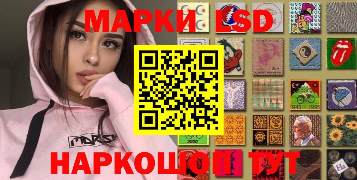 Калач-на-Дону  Наркотические марки 1500мкг  Марки N-bome  Вход с VPN 