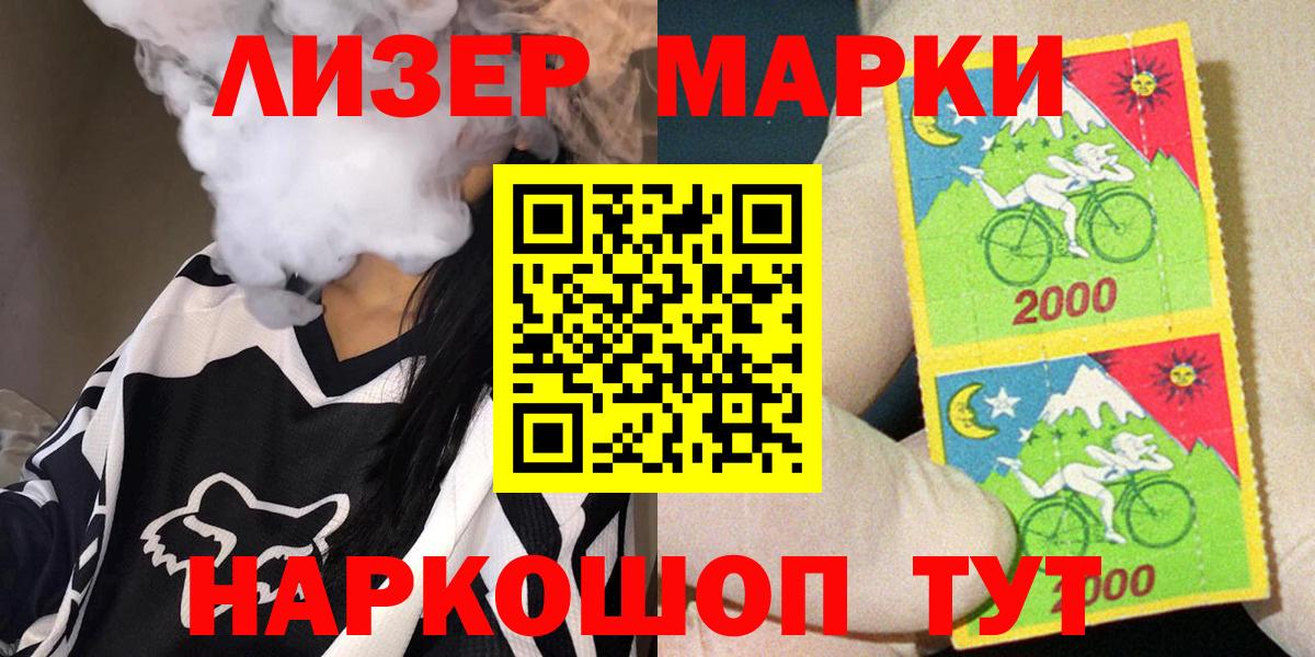 Марки NBOMe 1,8мг Калач-на-Дону