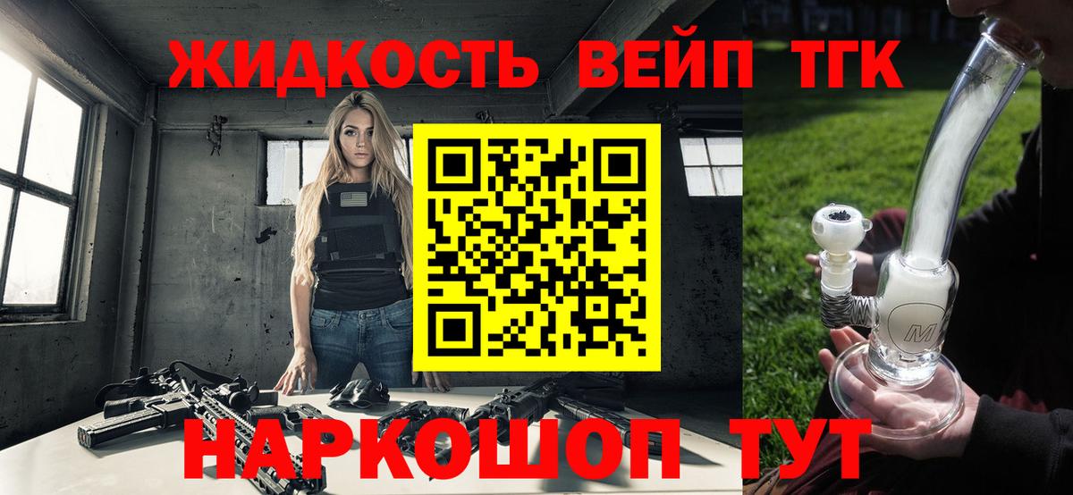 Дистиллят ТГК Wax Калач-на-Дону