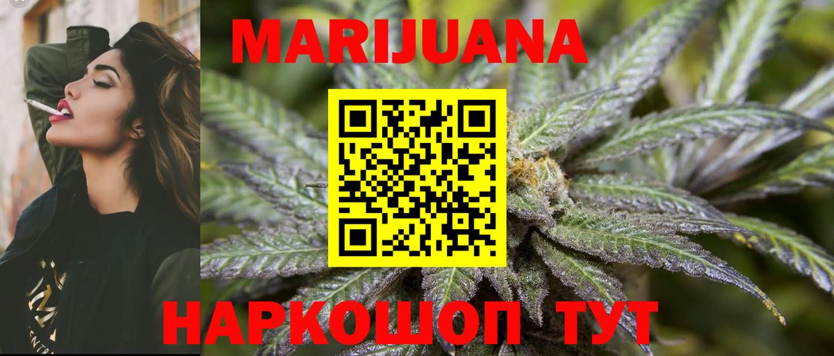 Бошки Шишки конопля  Вход с VPN  Калач-на-Дону  Марихуана марихуана  Шишки марихуана VHQ  Шишки марихуана Bruce Banner 